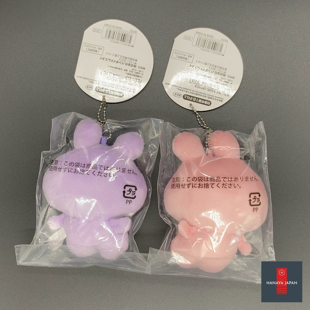 ASAMIMI-CHAN ANEMIMI-CHAN PURINUI MASCOT PLUSH KEY CHAIN SET OF 2