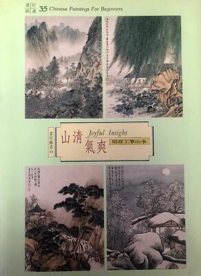 Chinese Paintings for Beginners: Joyful Insight-Chou Chen's Elaborate #35