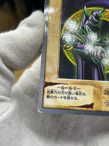 yugioh bandai Dark Magician No.14 1999 old school - Picture 27 of 47