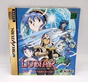 Lunar: Silver Star Story + Eternal Blue (Sega Saturn) Japanese Lot - US Seller