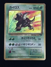 Pinsir Pokemon Card Japanese No.127 Jungle Vintage Holo LP W/ Swirl 🌀