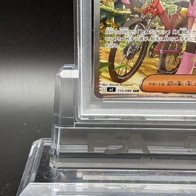 PSA10ヒカリ #115 SAR9950 PSA10鑑定済〕ヒカリ【SAR】{115/080}