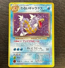 POKEMON TCG - JAPANESE ROCKET GANG DARK GYARADOS NO. 100 HOLO RARE LP MP SWIRL