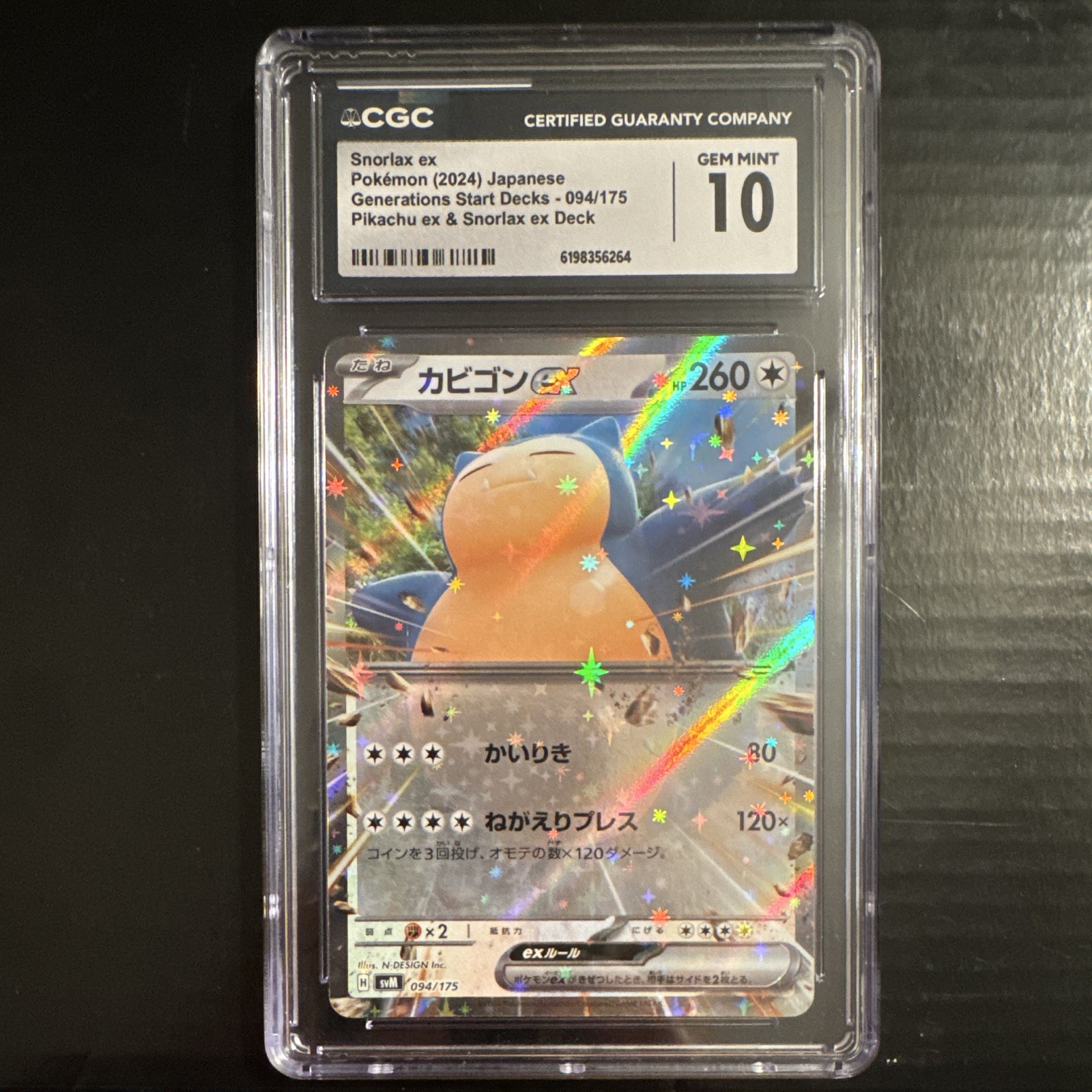 CGC 10 Gem Mint Snorlax ex 094/175 2024 Japanese Generations Start Holo