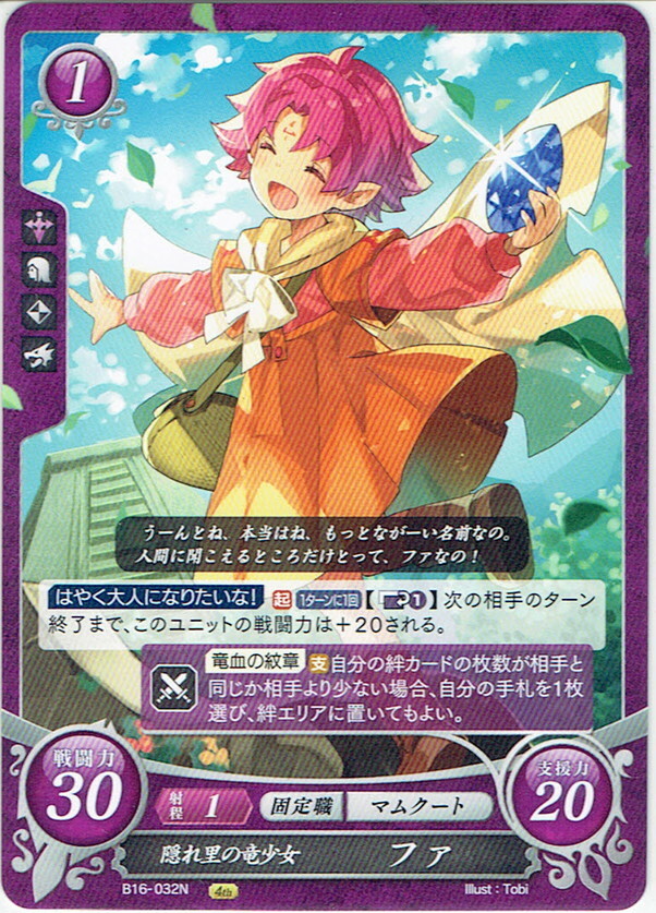 Fire Emblem Cipher TCG card Fa [FE_B16-032N] | eBay