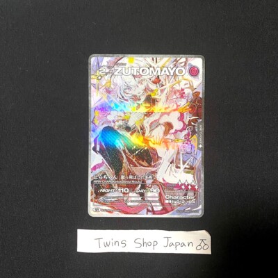 ZUTOMAYO CARD vol.3 [SR] Super Rare card ZTMY THE WORLD IS