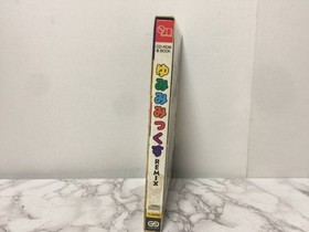 SEGASATURN Sega Saturn Yumimix REMIX software with A5.2