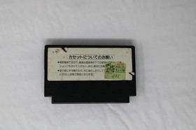 Top Gun: Dual Fighters (JPN) Famicom (Region Locked)