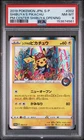2019 Pokemon Sword & Shield S-P Promos JP 2 Shibuya's Pikachu PSA 8 153874561