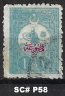 22 Ottoman Turkey Stamps: Includes SC#s 431, 547, 598 & 647; 4 BoB — photo 6
