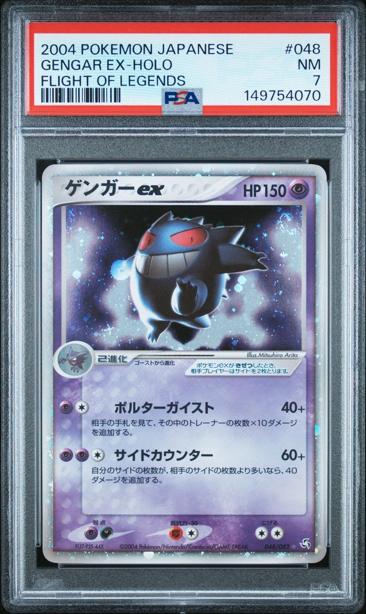ゲンガーex　1ED　PCG　048/082　キラ　レア　ミラー　ホロ　Holo Gengar ex 048/082 Flight of Legends for sale | eBay