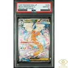 PSA 10 Mega Dragonite ex SAR 246/193 M2a Japanese Pokemon Card Mega Dream ex