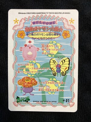 Pokemon Card Sealdass Orange Islands #01 1999 Bandai #230626 | eBay