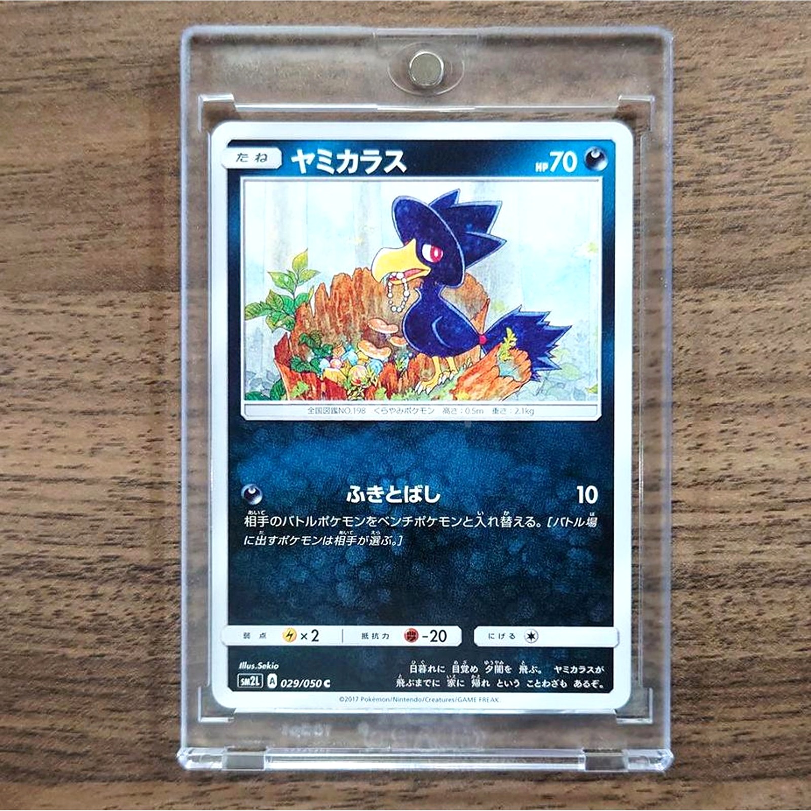 Murkrow C 029/050 SM2L Alolan Moonlight Japanese Pokemon Card