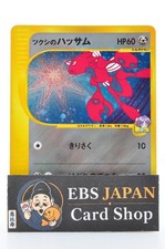 Bugsy's Scizor #13 Prices | Pokemon Japanese VS | Pokemon Cards