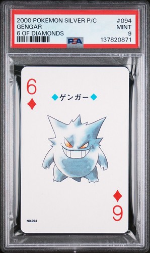 Gengar (JP) — Fossil (Japanese)