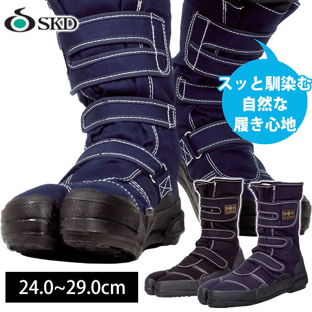SOKAIDO Outdoor Tabi Shoes Ninja Boots Footwear with Iron Core VO