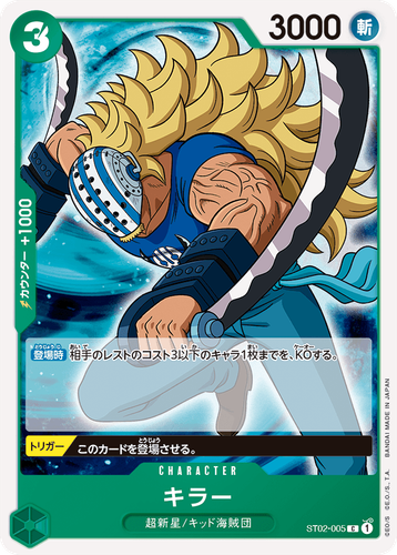 One Piece Card Game TCG Killer ST02-005 C Japanese | eBay