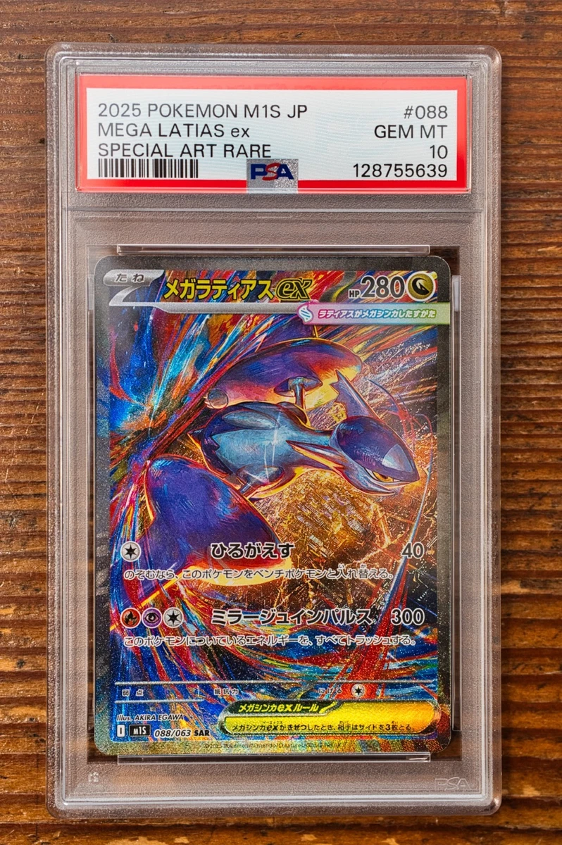 Dragon Pokémon TCG Grade 10 Japanese Individual Collectible Card