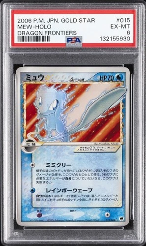 2006 POKEMON JAPANESE DRAGON FRONTIERS GOLD STAR #015 MEW-HOLO PSA 6