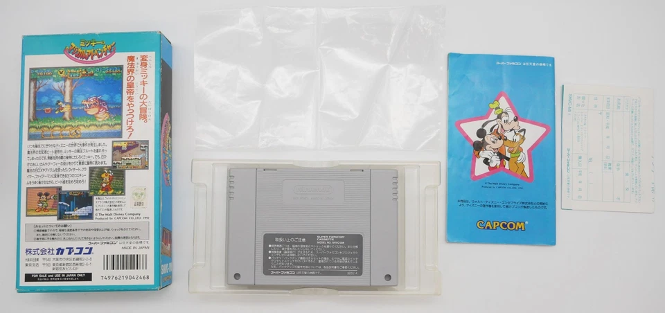 Magical Quest starring Mickey Mouse Super Famicom SFC Nintendo SNES CIB boxed - Bild 2 von 4