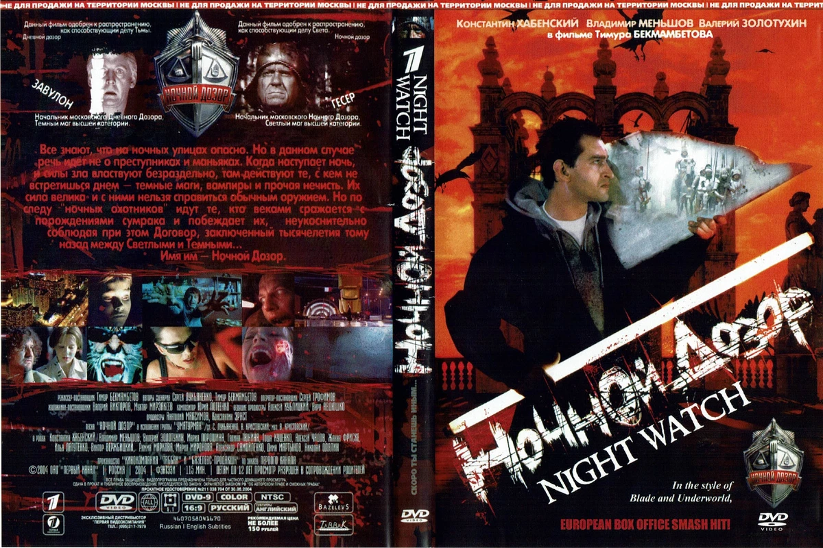 Night Watch Region 9 DVD NTSC Russian with English