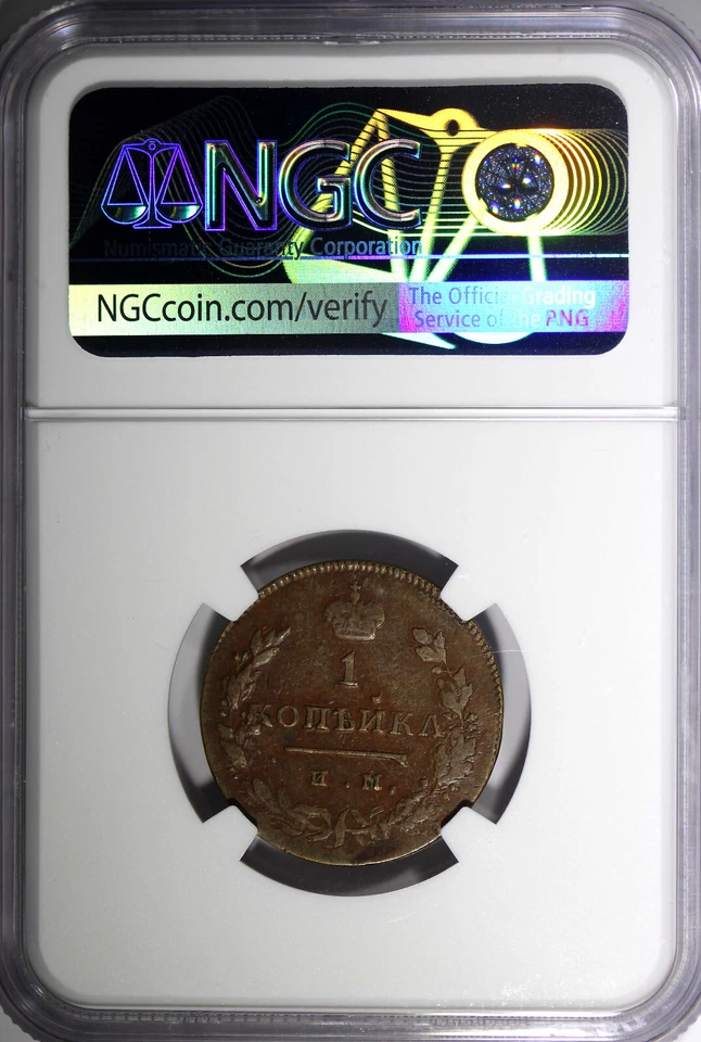РОССИЯ Александр I меди 1813 NM PC 2 копейки Ижора новом NGC XF40 C # 117.4 (32) - Изображение 3 из 4
