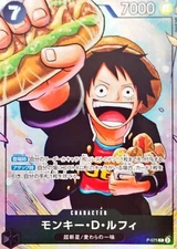 Monkey D Luffy P-075 8/2024 Saikyo Jump Strongest Three Brothers ONE PIECE Card