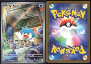 QUAXLY 081/073 SV1A TRIPLET BEAT POKEMON JAPANESE ART RARE NM