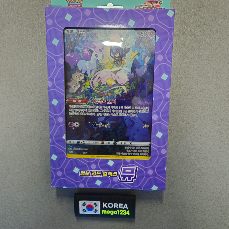 Pokemon Jumbo Card Collection Mew VSTAR Universe Box Korean Sealed