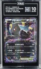 2016 Pokemon Japanese XY 1st Umbreon EX Awakening Psychic King 042/078 TAG 10