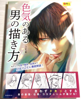 How to draw a Sexy Man Art book illustration Anime Genkosha MOOK 