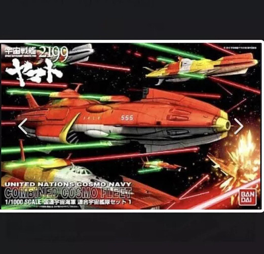 1/1000 Plastic Kit Japan Space Battleship Yamato 2199 Combined