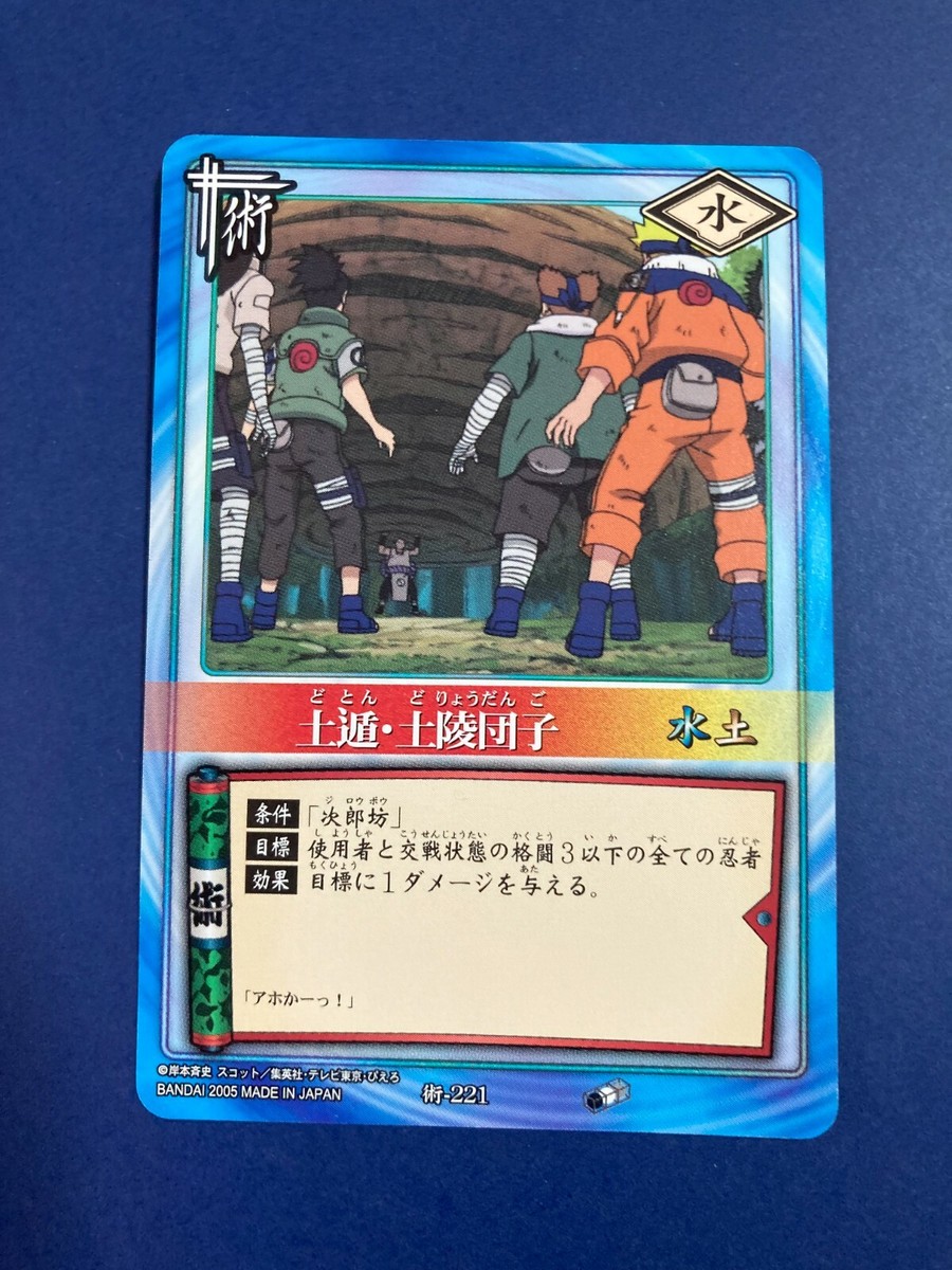 Uzumaki Naruto No.221 Naruto Card 2004 Very Rare BANDAI Japanese F
