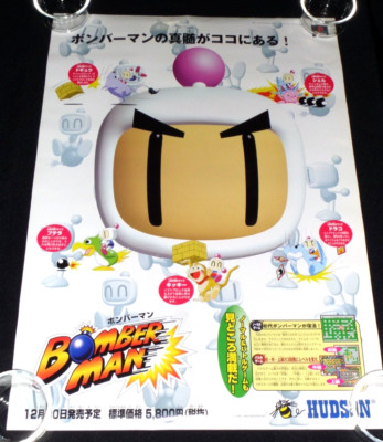 Bomberman Playstation PS1 Double Sided Authentic B2 Poster Japan Store Display