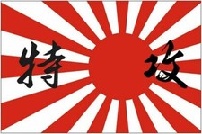 Aufkleber Sticker Flagge Fahne Japan Kamikaze Autoaufkleber