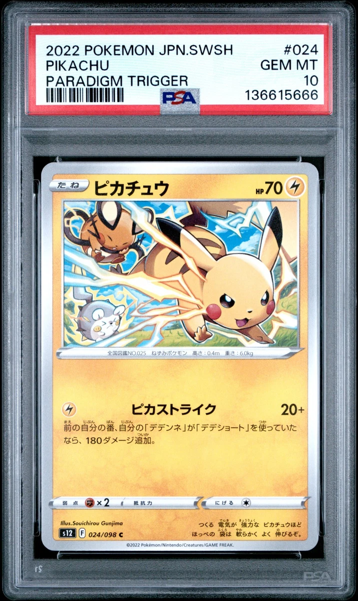 【PSA10】ピカチュウ 024/098 s12 GEM MT Pikachu 024/098 S12: Paradigm Trigger for sale | eBay