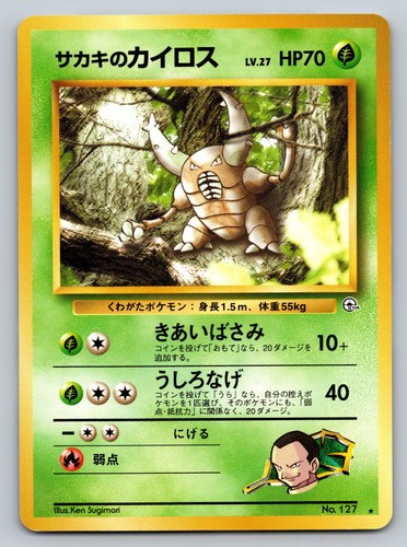 Challenge from the Darkness  - Giovanni's Pinsir