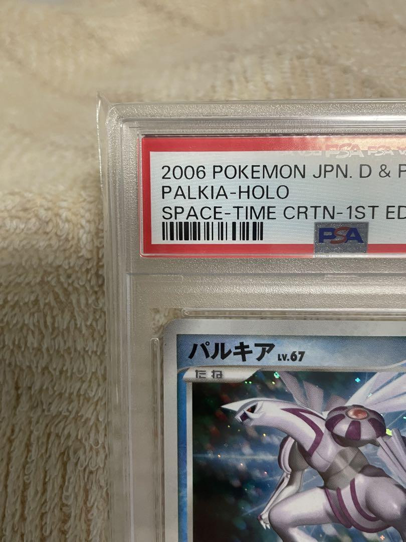 Psa9 Lv67 Palkia 2006 523 18 | eBay Psa9 Lv67 Palkia 2006 523 18 | eBay