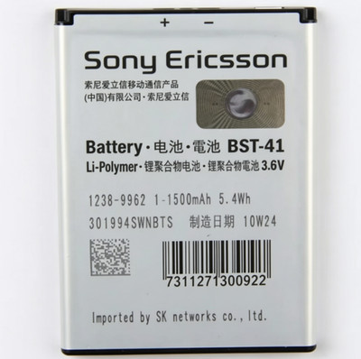 BST-41 NEU Ersatz Akku für Sony Ericsson X1 X2 X10 und Aspen Xperia R800