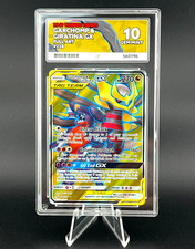 ACE 10 Pokemon TCG Garchomp & Giratina GX Unified Minds Ultra Rare 228/236 on eBay