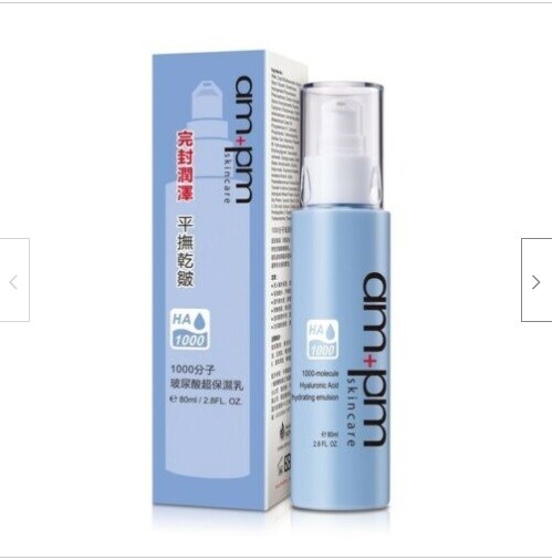 NARUKO AMPM 1000-molecule Hyaluronic Acid Hydrating Emulsion 80ml