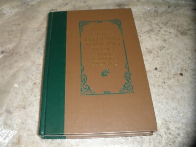 READER'S DIGEST MARK TWAIN THE CELEBRATED JUMPING FROM HC INSERT 1992 (B98)