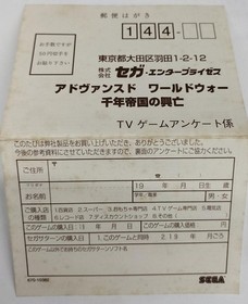 SEGA Advanced World War Rise and Fall of the Millennium Empire SEGA Saturn