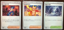 $0.99 Start! Pokemon Card Japanese Holo Legendary 3pcs Set #122