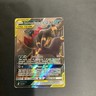 Pokémon Umbreon & Darkrai GX TAG TEAM SM-Unified Minds 125/236 270HP