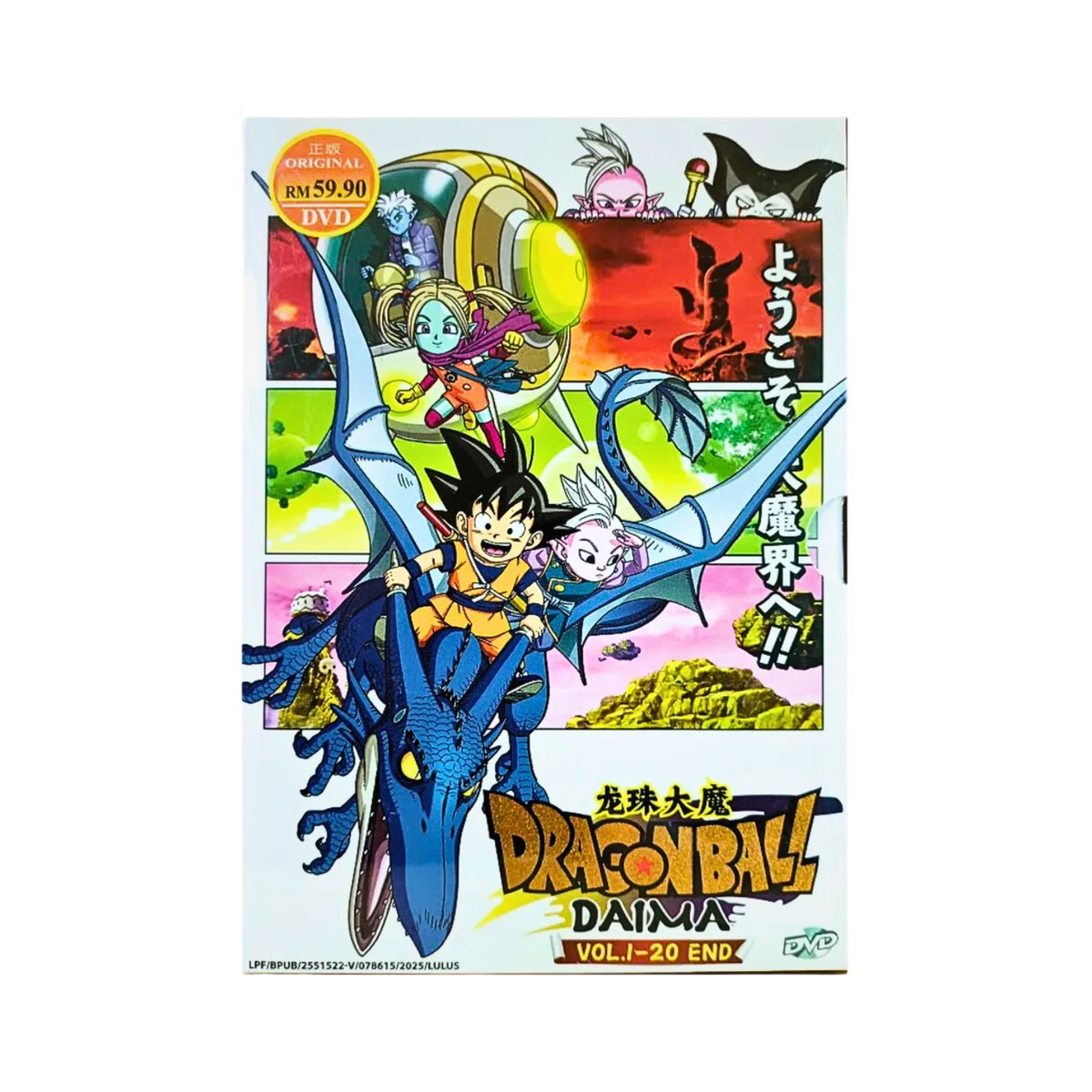 ドラゴンボール　ポスター⑩　レア　30年前！ DAIMA ドラゴンボール ポスター⑩ レア 30年前！ DAIMA ドラゴンボール