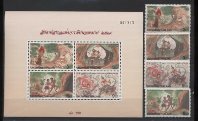 Thailand 1996 Letter Week Series CPL + BF62 New Integral MNH N2872