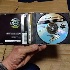 SKULL FANG SougRetsudSega Saturn software