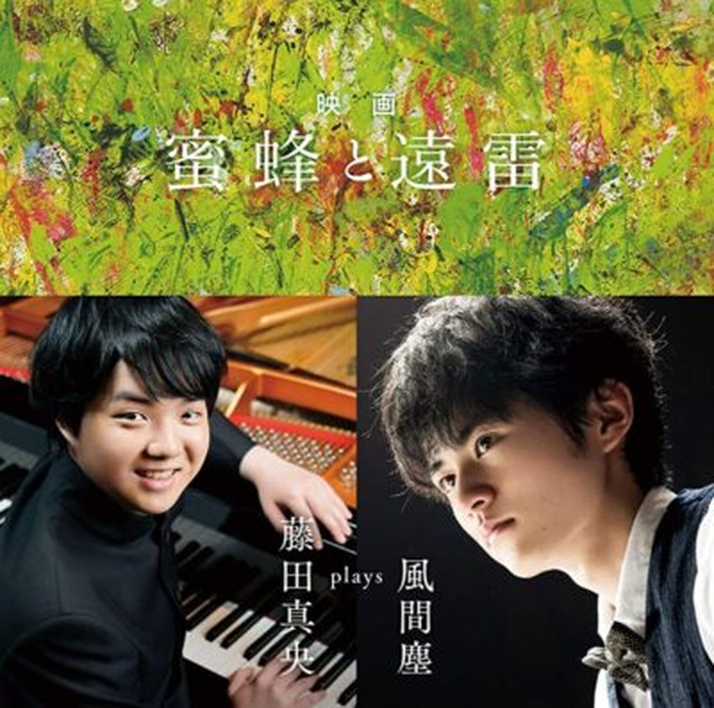 MAO FUJITA-HONEYBEES AND DISTANT THUNDER MAO FUJITA PLAYS JIN...-JAPAN UHQCD